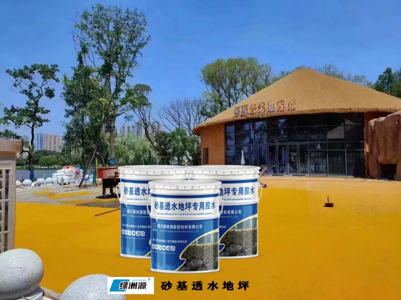 彩色砂基地坪