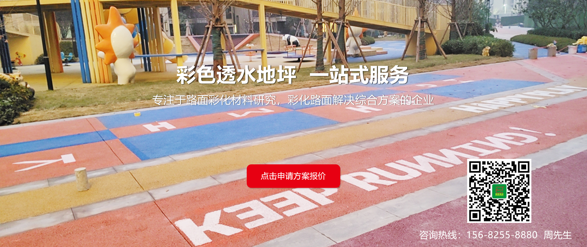 成都透水地坪材料厂家