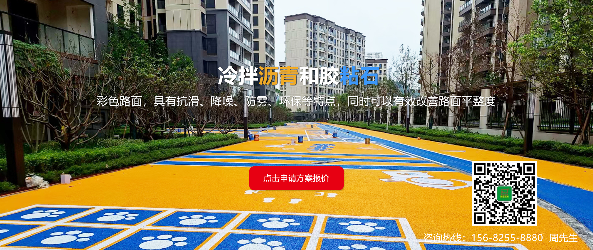 成都透水地坪材料厂家