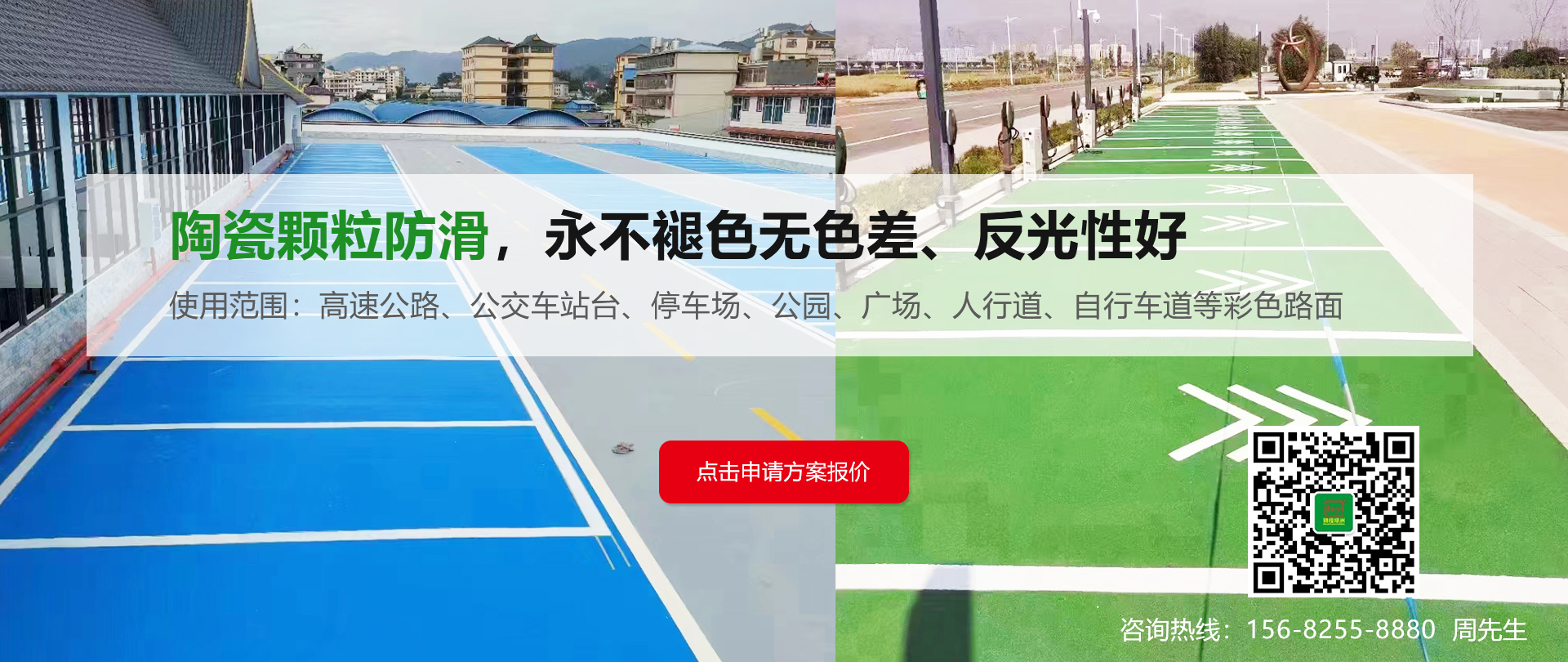成都透水地坪材料厂家