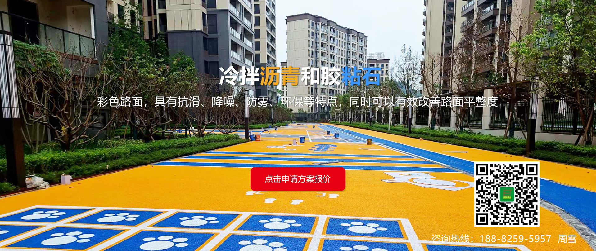 成都透水地坪材料厂家